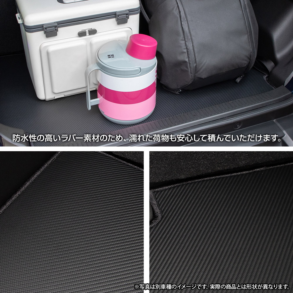 YOURS 新型ムーヴ / ステラ 専用 カーボン調トランク マット 防汚 傷 