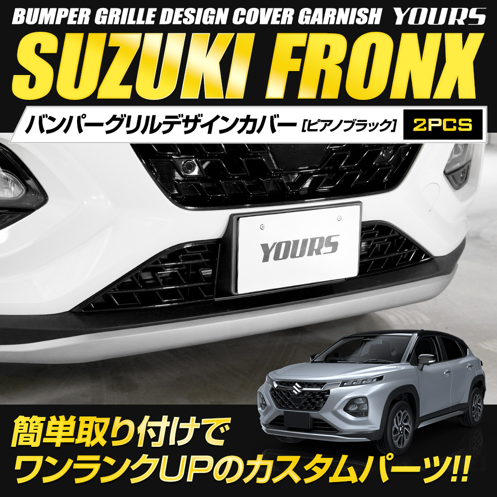 Cronus フロントバンパーガーニッシュ ブラック　ホワイト2色 楽天市場】新型 N-BOXカスタム JF5 JF6 フロントバンパー左右