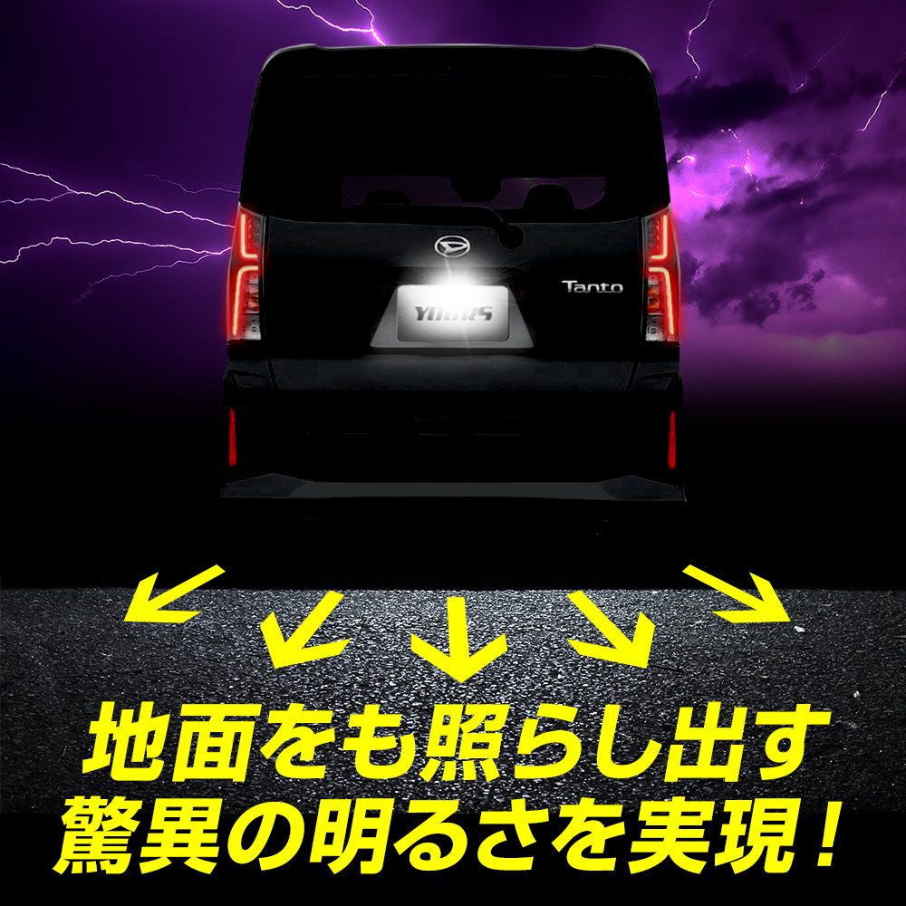 YOURS タント カスタム 車種専用設計 LED ライセンスランプ LA650S