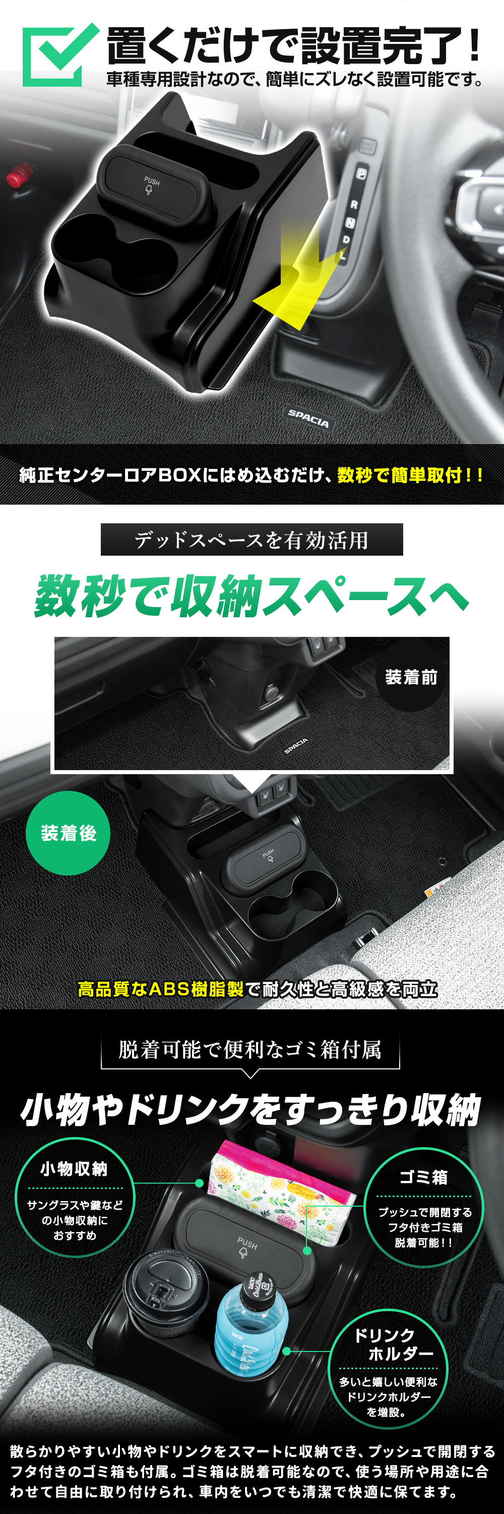 YOURS スペーシア カスタム ギア 専用 足元コンソールBOX フロント用