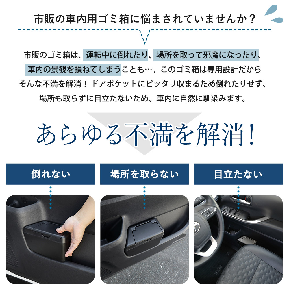 YOURS ノア ヴォクシー 90系 専用 運転席ドアポケット用ダストBOX