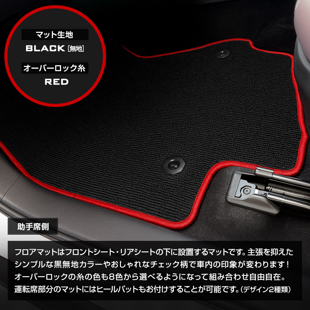 YOURS クラウン エステート 専用 フロアマット＋ラゲッジマットセット