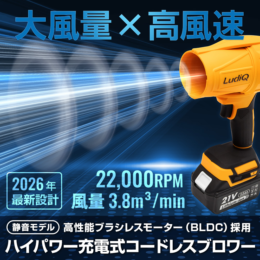 中古 ノーブランド 充電式コードレスハイパワーブロワー y708-045_01.jpg