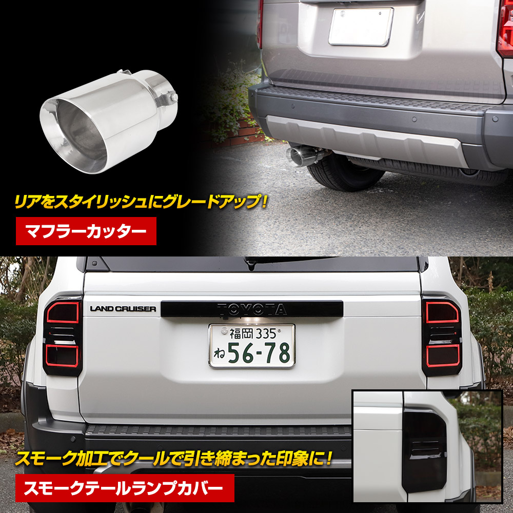 YOURS [一部予約]250系 ランドクルーザー専用 カスタム好き向け セット