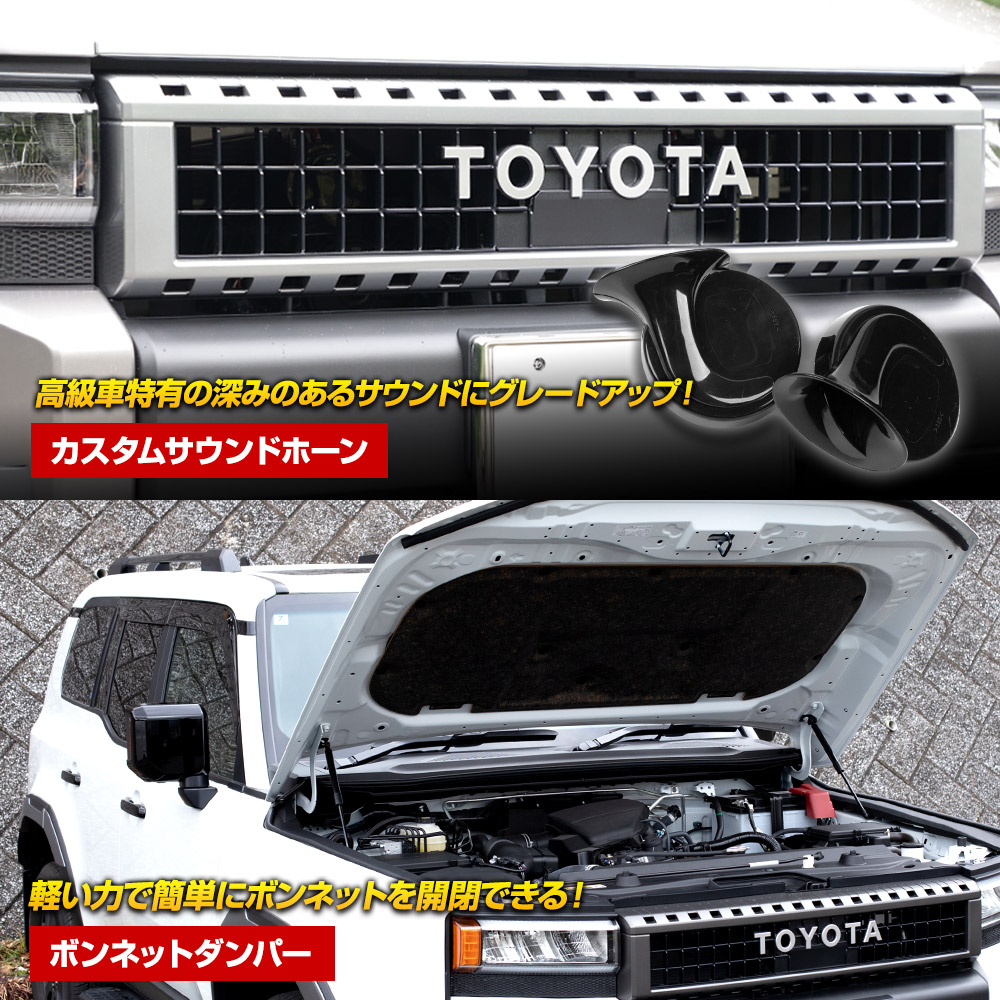 松⚠️プロフ必読⚠️  トヨタランドクルーザー250 VX 外装パーツセット 松⚠️プロフ必読⚠️ 様専用 トヨタランドクルーザー250 VX 外装