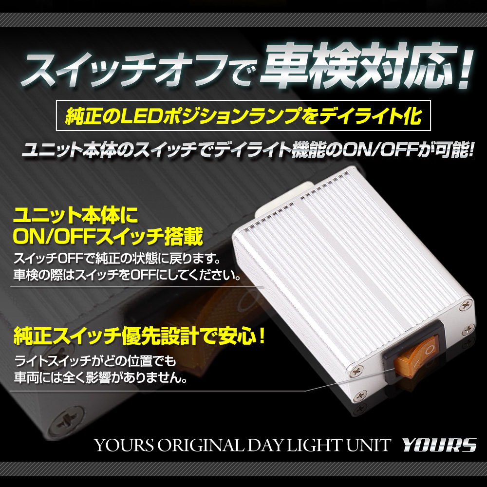 YOURS ルークス BB系 専用 LED デイライト ユニット システム ROOX LED