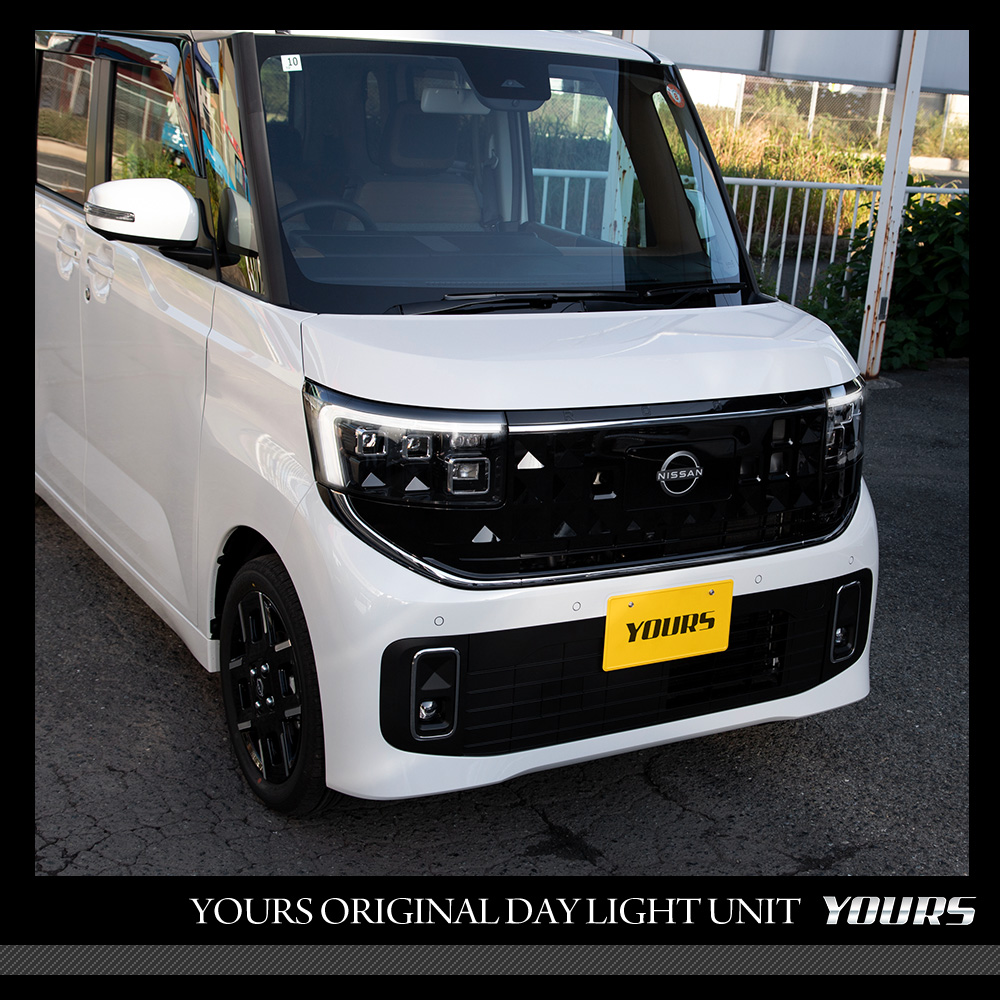 YOURS 爆買 ルークス BB系 専用 LED デイライト ユニット システム