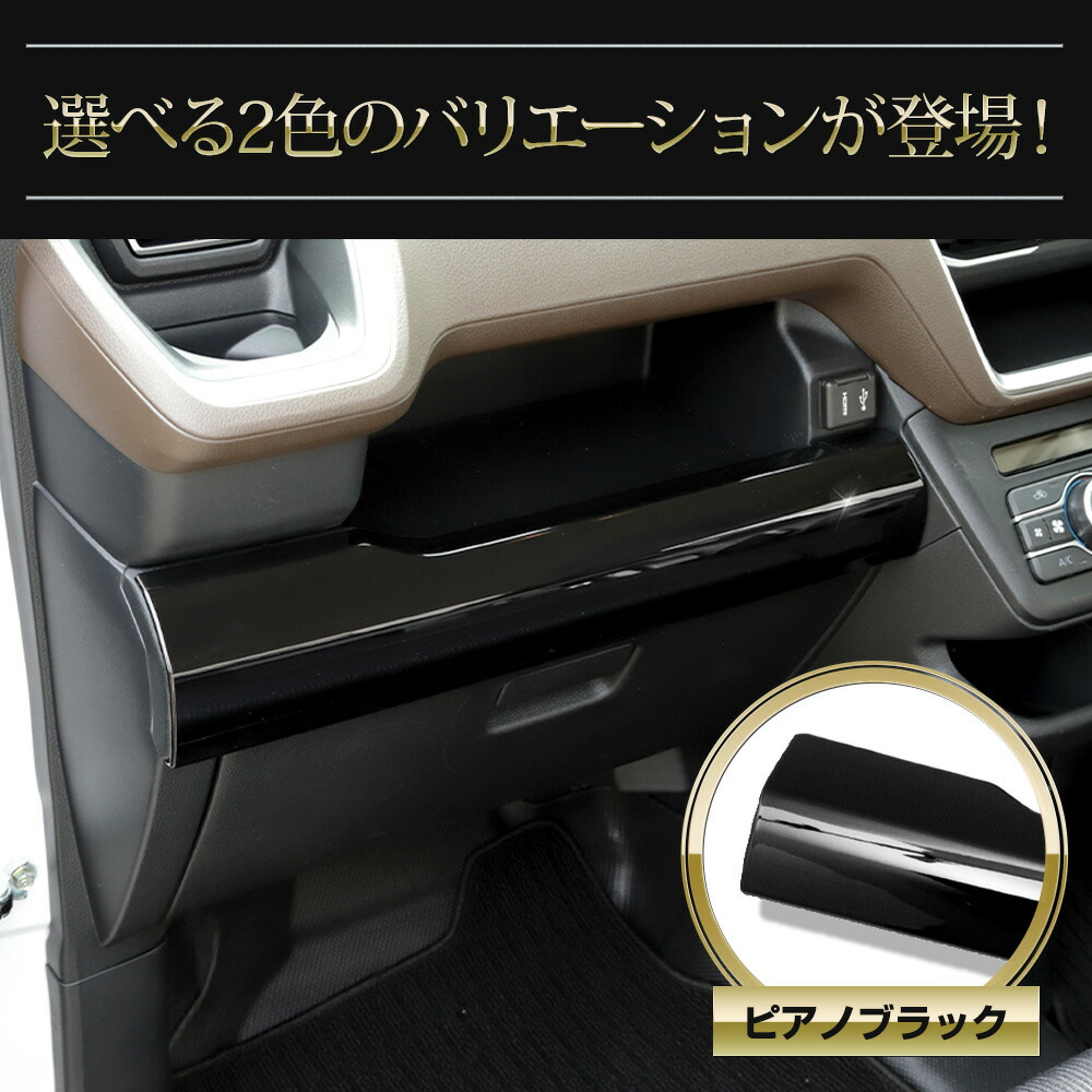 YOURS [予約] ムーヴ LA850S LA860S 専用 インテリアパネル 3PCS 木目