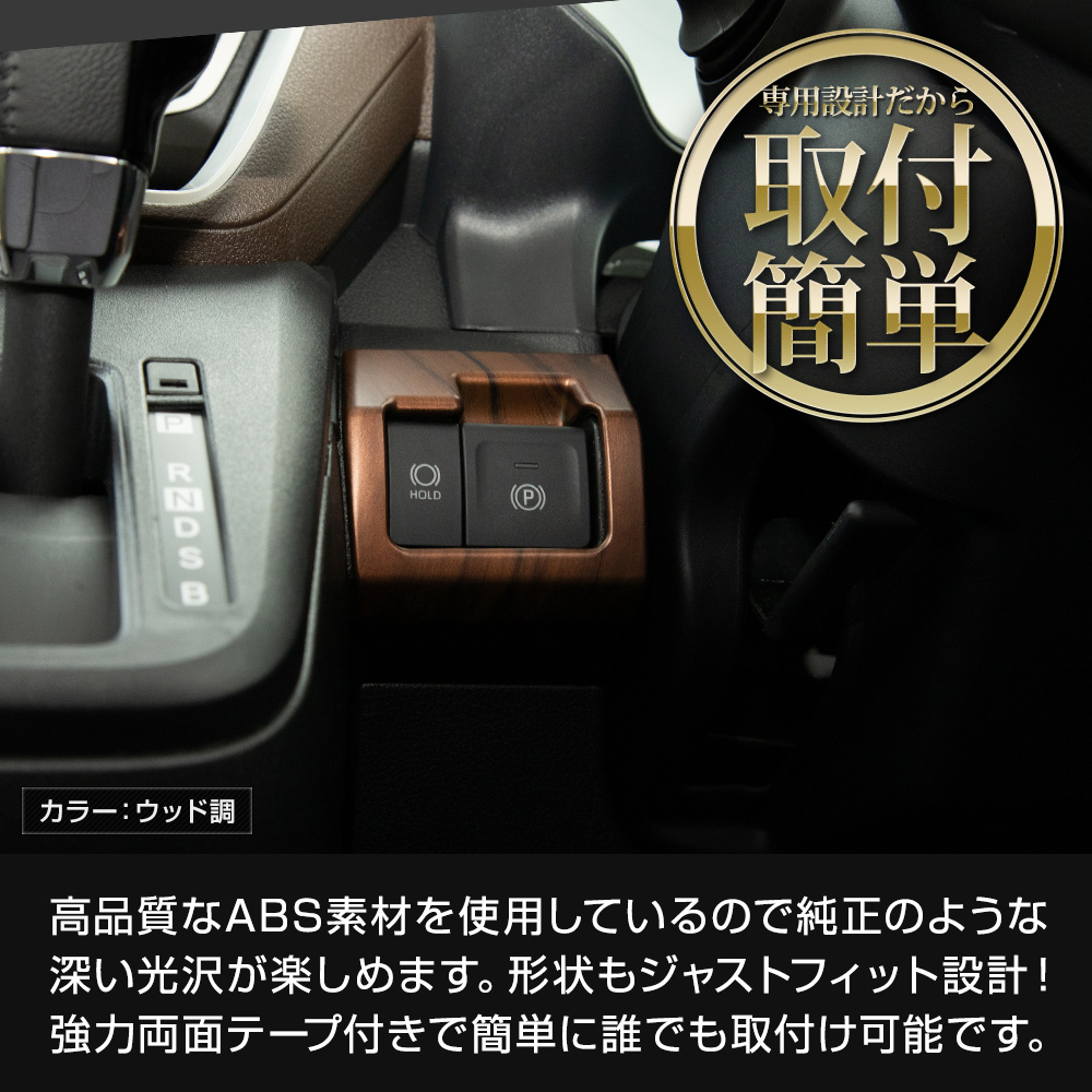 【売約済】ダイハツ ムーヴ L600系メッキ木目調パーツ YOURS ムーヴ LA850S LA860S 専用 インテリアパネル 3PCS 木目 ABS