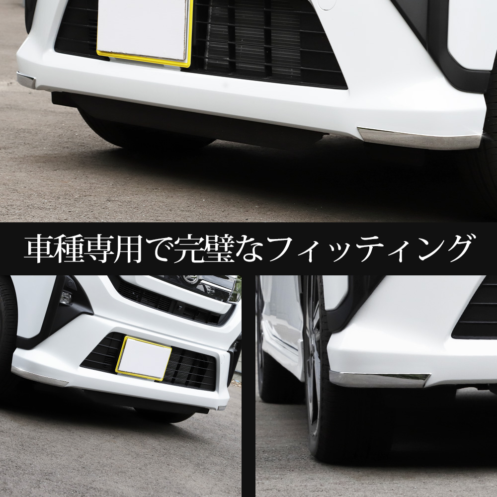 YOURS ムーヴ LA850S LA860S 専用 フロントコーナーガーニッシュ 2PCS