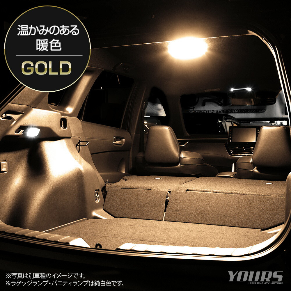爆買 RAV4 60 60系 AXAN64 専用 LEDルームランプ ［YOURS基盤設計