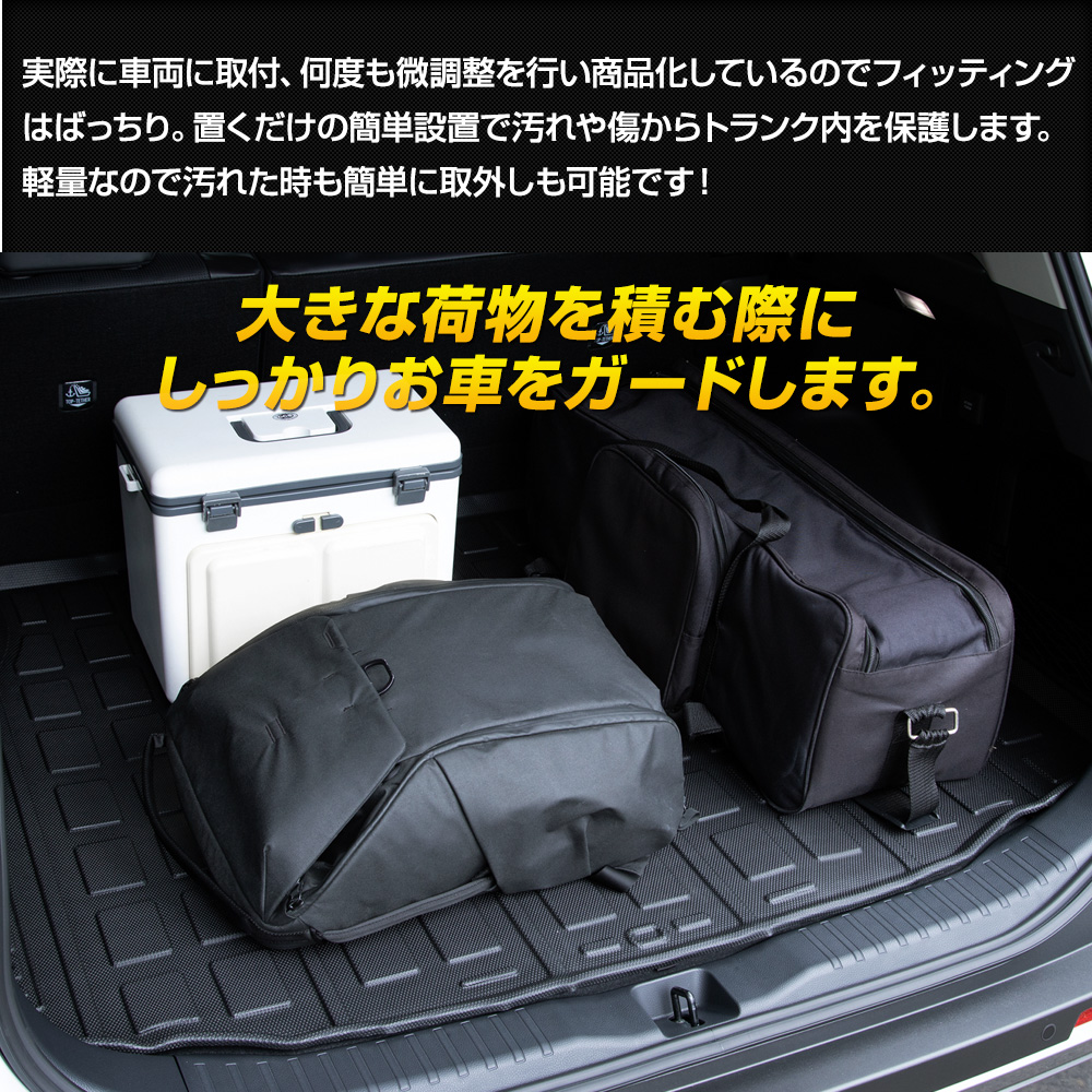 YOURS [予約] 新型 RAV4 60 60系 AXAN64 専用 3D トランク マット