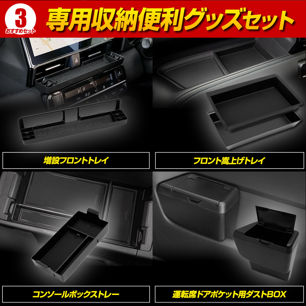 YOURS 90系 ノア・ヴォクシー専用 ユーアズオリジナル 専用収納便利