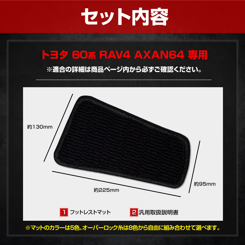 YOURS 60系 RAV4 AXAN64 専用 ラゲッジサイド小物入れマット [ブラック
