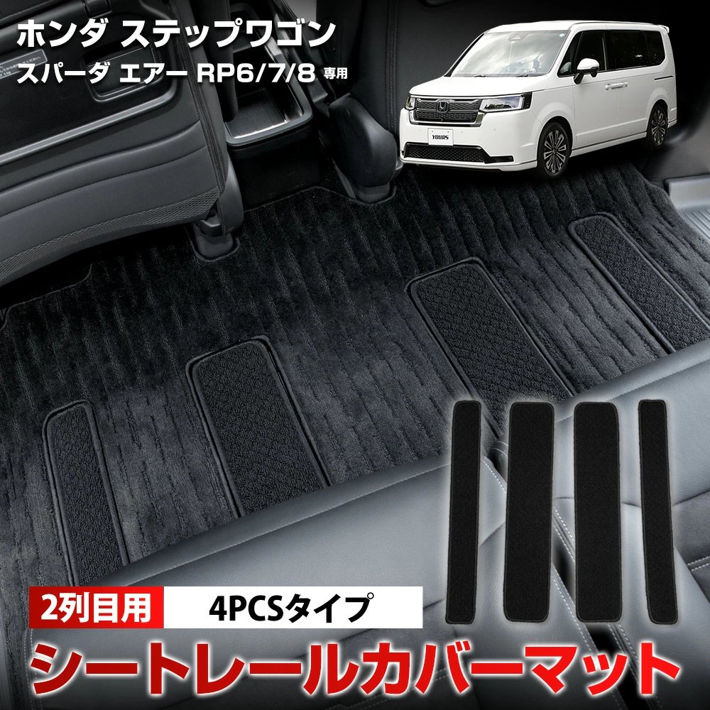 カー用品 カスタムパーツ ユアーズ - RP6/RP7/RP8 ステップワゴン