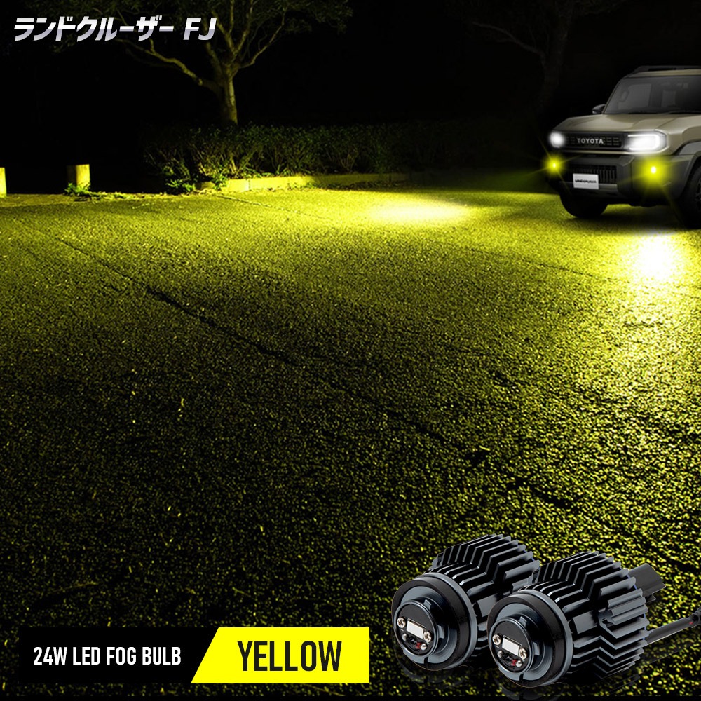 YOURS [一部予約] ランドクルーザー FJ 専用 純正フォグランプ 交換用