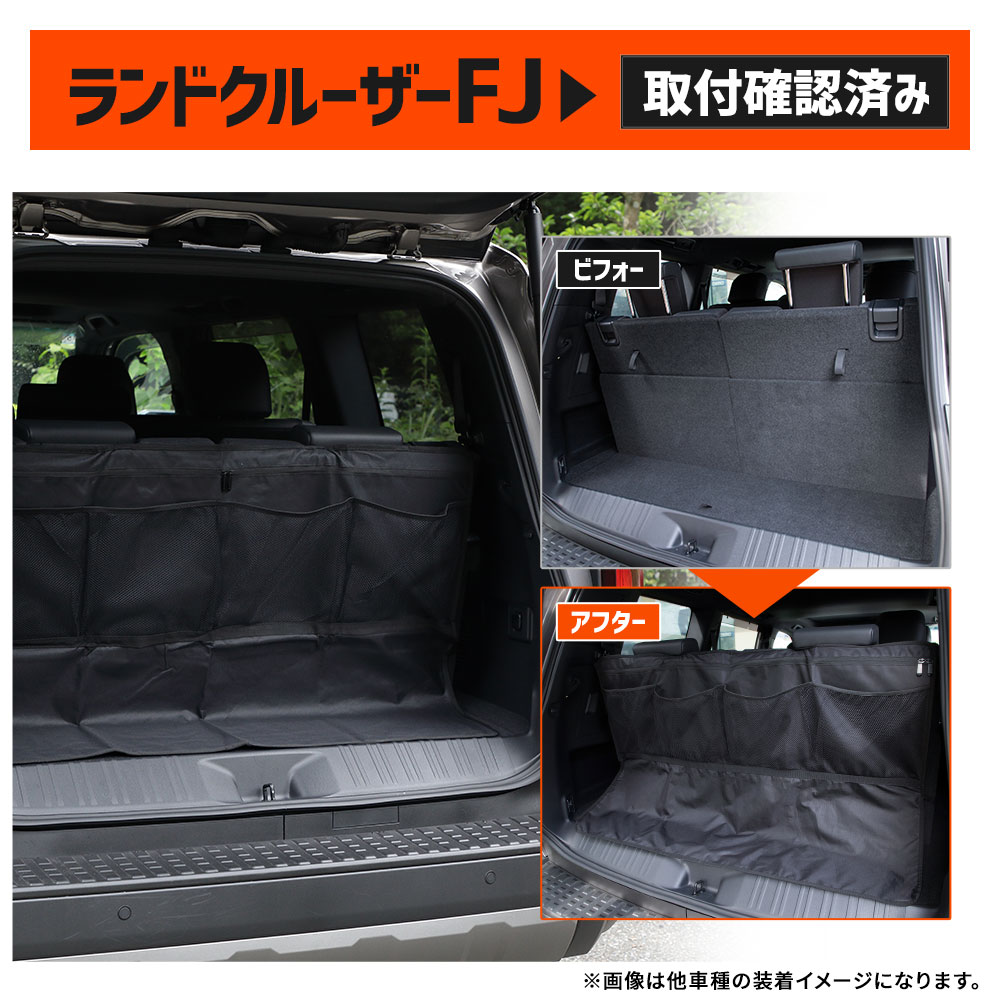 TOYOTA ランドクルーザー プラド サードシート収納カバー YOURS [予]ランドクルーザー FJ 適合 背面収納シートカバー ランクルFJ