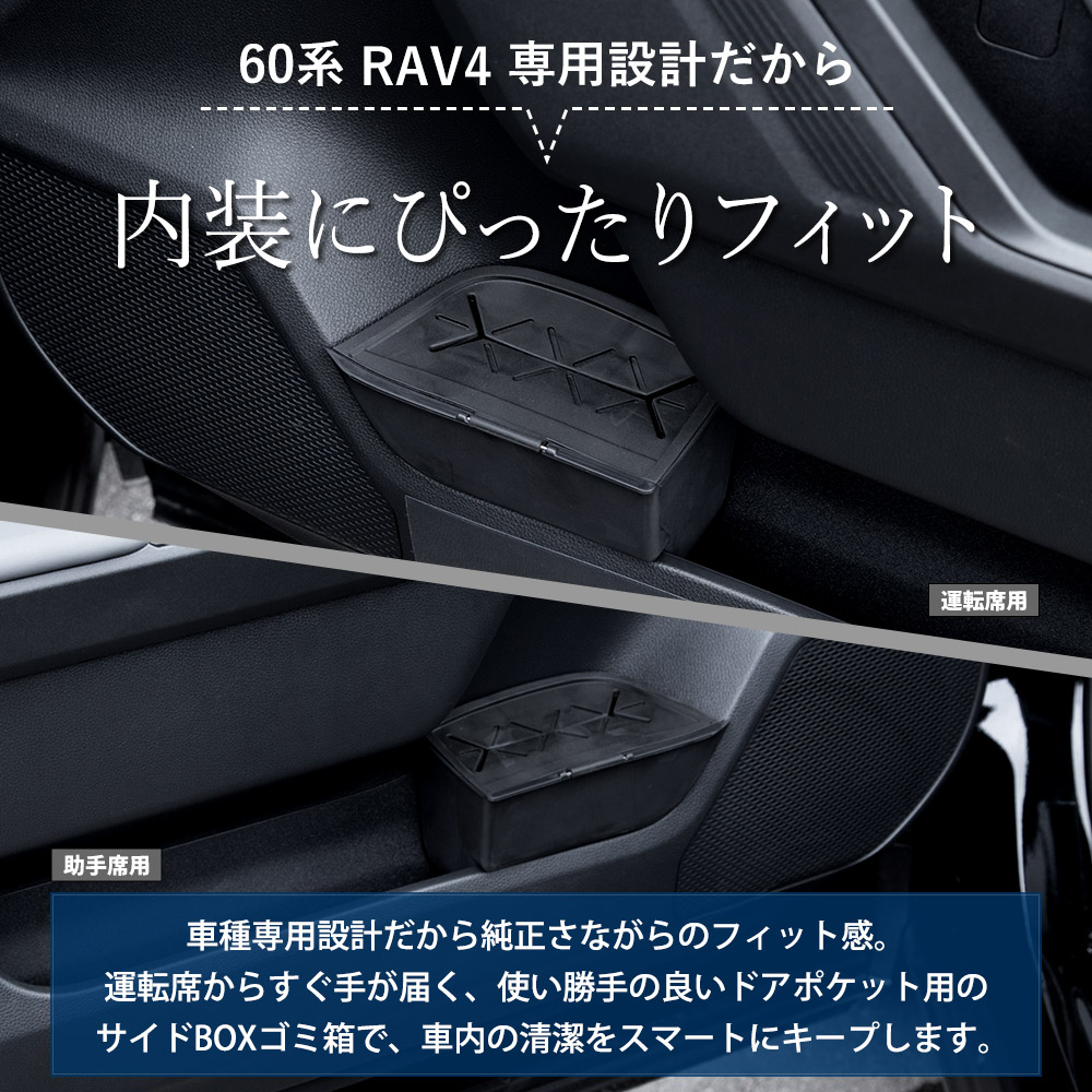 YOURS [予約] RAV4 60系 専用 運転席 助手席 フロントドアポケット用