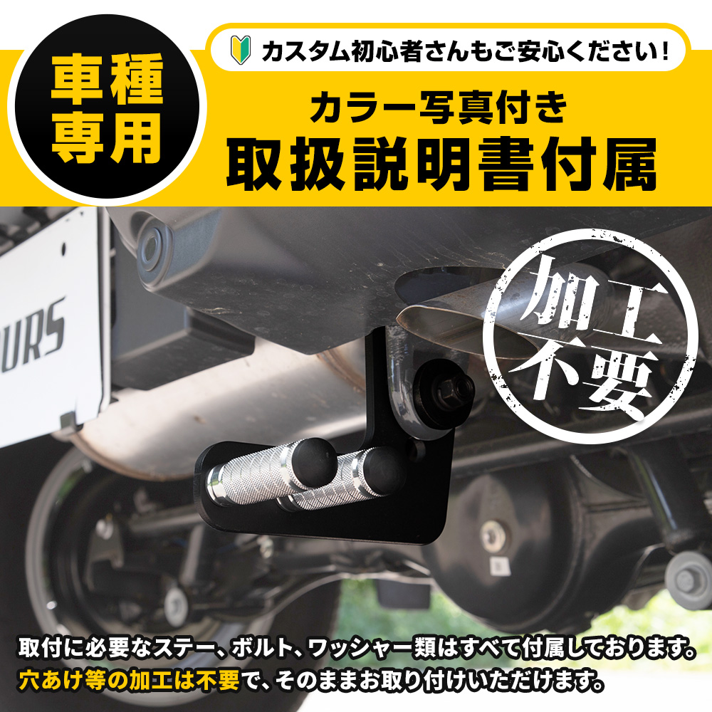 YOURS [予約] ジムニー ノマド 専用 リアステップ Jimny NOMADE リア
