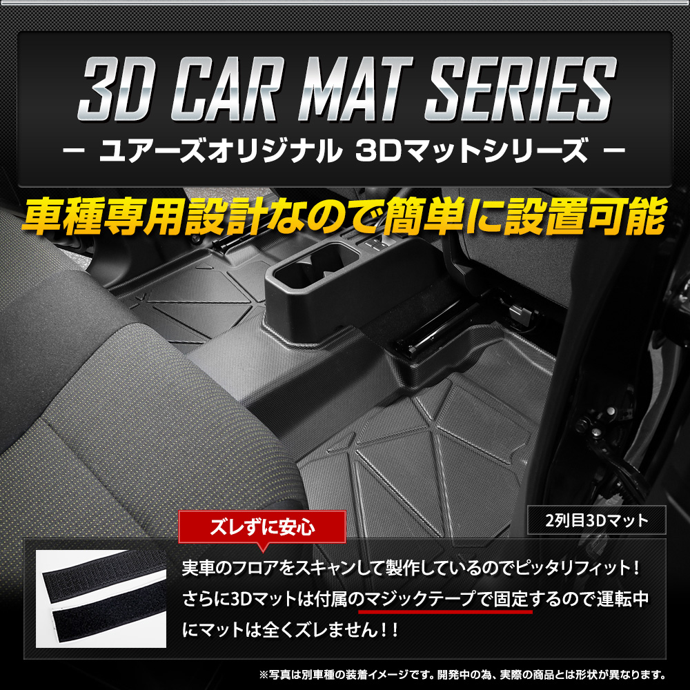 YOURS [予約] ハイラックス GUN226 専用 3Dマット セット ペダルマット