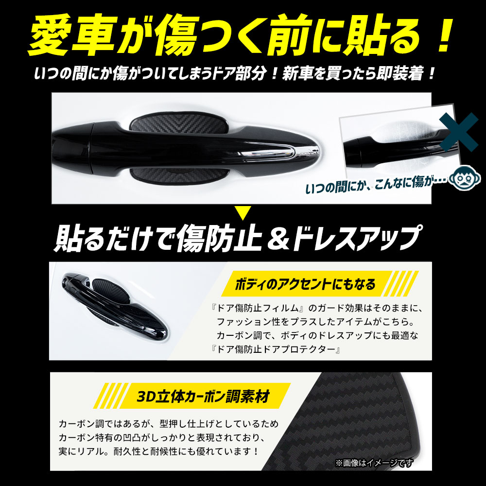 YOURS ハイラックス GUN226型 適合 ドア傷防止 ドアプロテクター 4枚