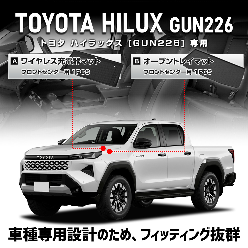 YOURS ハイラックス GUN226 専用 プロテクティブカバー/マット
