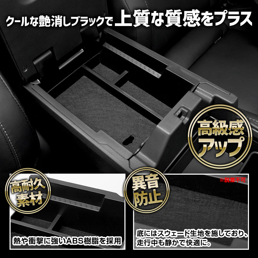 YOURS ハイラックス GUN226 専用 コンソールボックストレー 1pcs