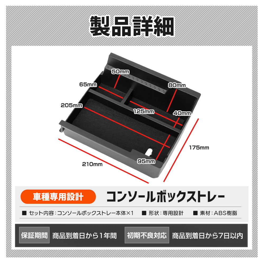 YOURS ハイラックス GUN226 専用 コンソールボックストレー 1pcs