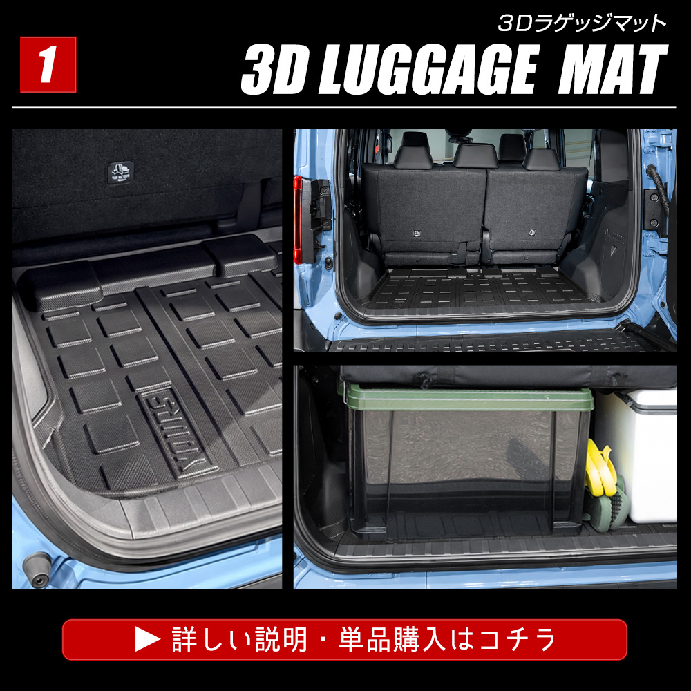 YOURS [予約] ランドクルーザーFJ 専用 3Dフロアマット 2商品セット