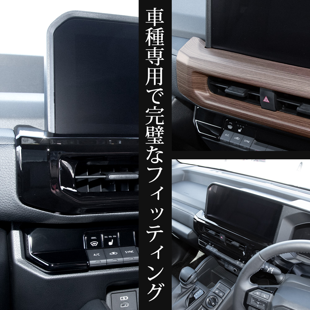 YOURS ランドクルーザー FJ 専用 フロントエアコン吹き出し口パネル