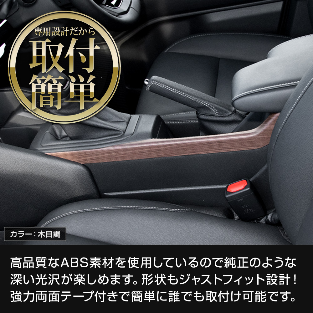 YOURS [予約] ランドクルーザー FJ 専用 センターコンソールサイド