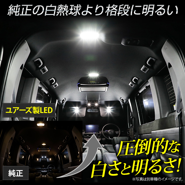 YOURS トヨタ カローラスポーツ 専用設計 LED ルームランプセット [H29