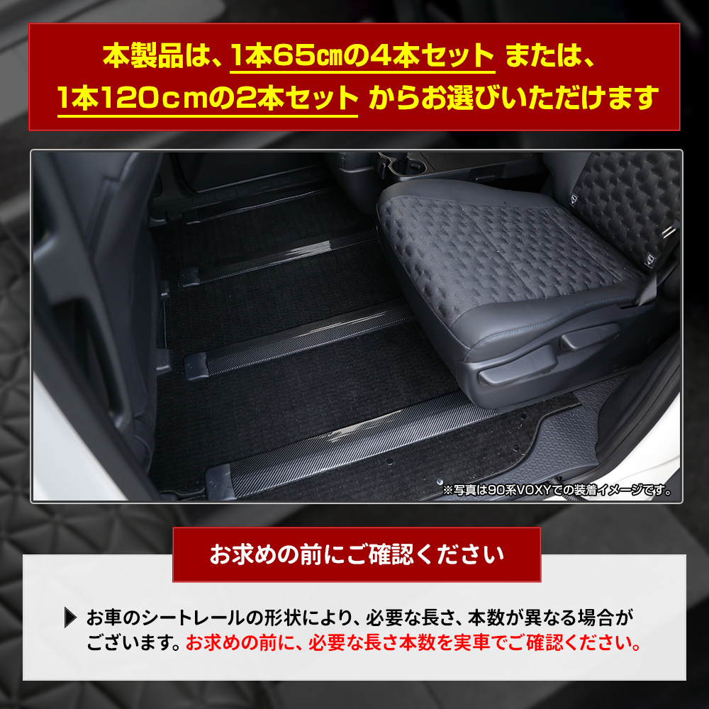 YOURS ヴェルファイア アルファード 30系 適合 シートレールカバー 