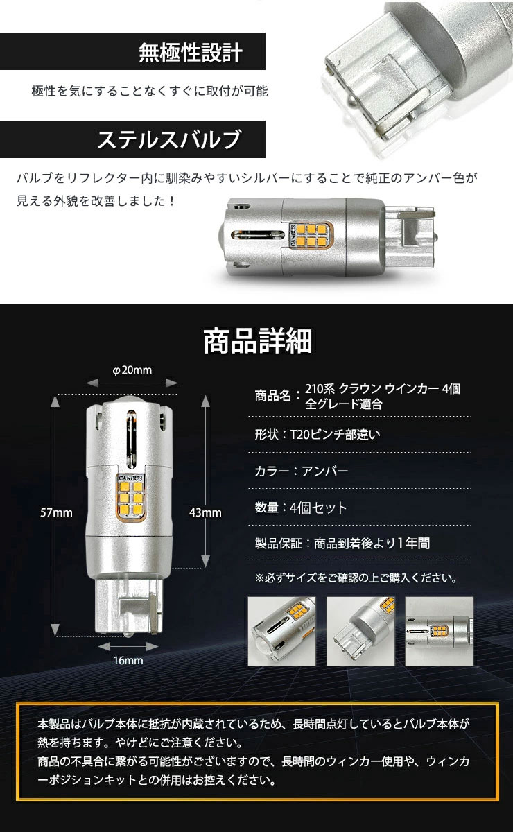 トヨタ 210系 クラウン 適合 LED ウインカー 抵抗内蔵 4個/1set T20 2000LM 車検対応 TOYOTA