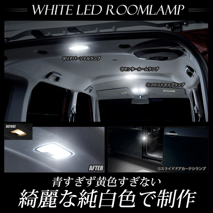 トヨタ ルーミー タンク ジャスティ トール LED ルームランプ セット M900A M910A 専用 ドレスアップ 内装｜hid-led-carpartsshop｜02