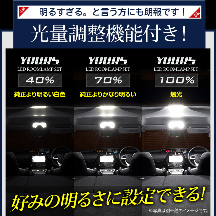 トヨタ ルーミー タンク ジャスティ トール LED ルームランプ セット M900A M910A 専用 ドレスアップ 内装