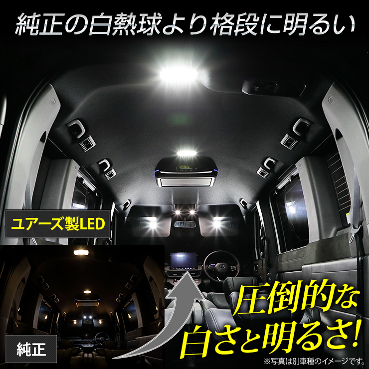 トヨタ ルーミー タンク ジャスティ トール LED ルームランプ セット