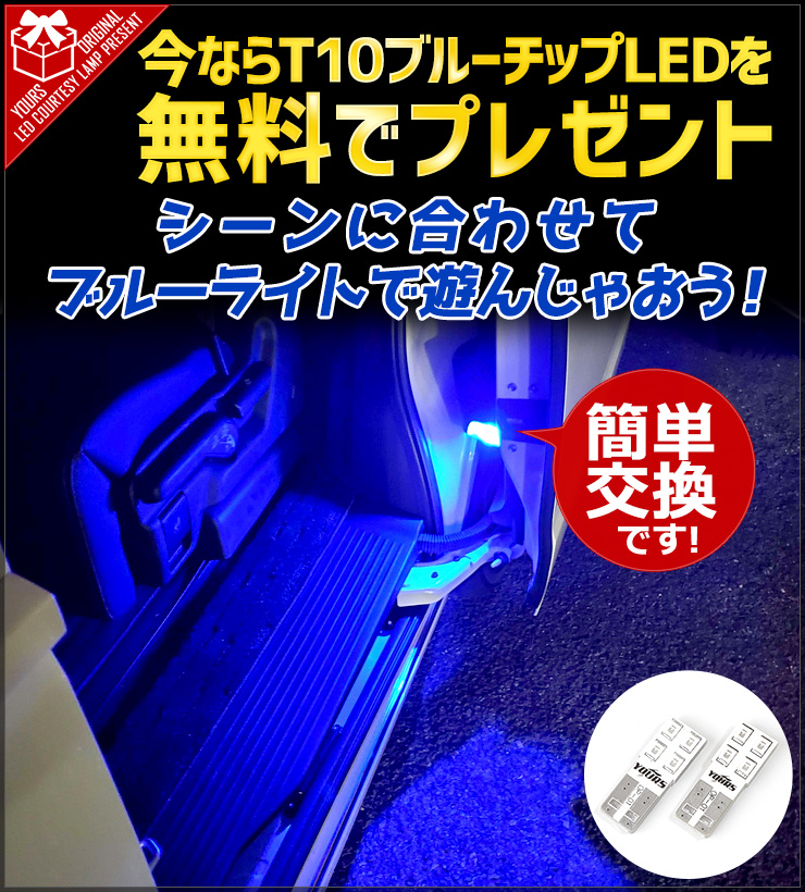 トヨタ ルーミー タンク ジャスティ トール LED ルームランプ セット