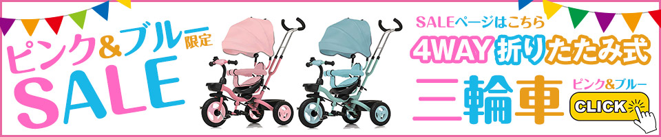 三輪車 折りたたみ 幼児用 かじとり 4way 4in1 座面回転 対面可能 乗用玩具 子供用自転車 プレゼント 誕生日【送料無料】 - 0
