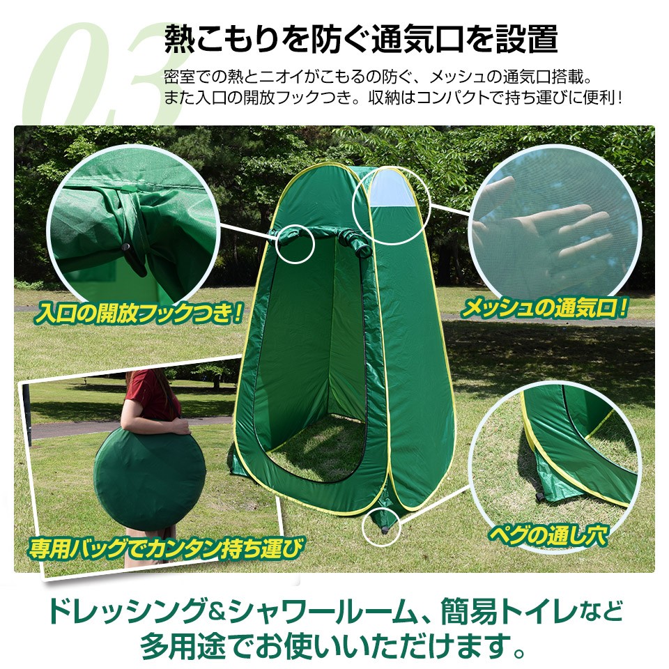 プライバシーテント 着替えテント プライベートテント 簡易テント 簡易シャワールーム 防災トイレテント S-003