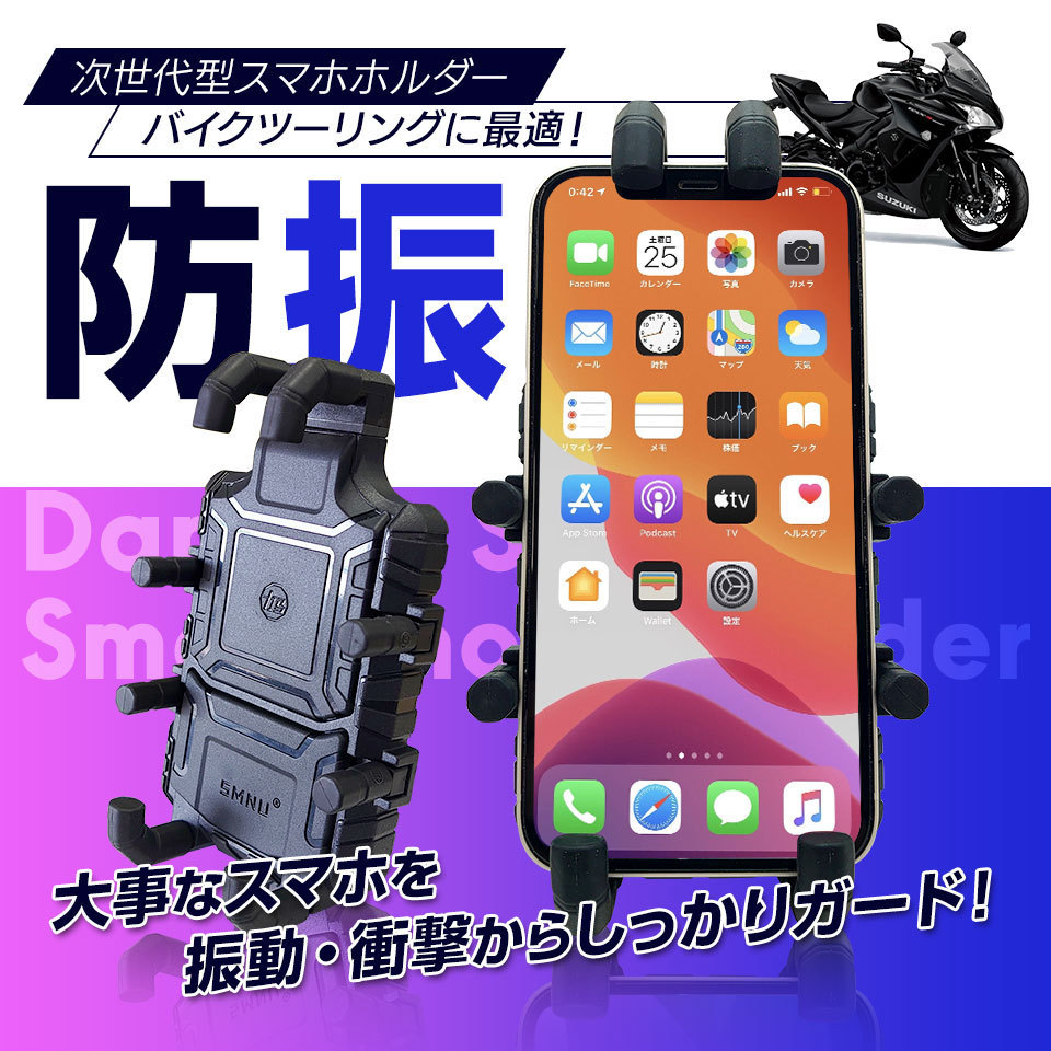 バイク用スマホホルダー 防振 バイク スマホ ホルダー