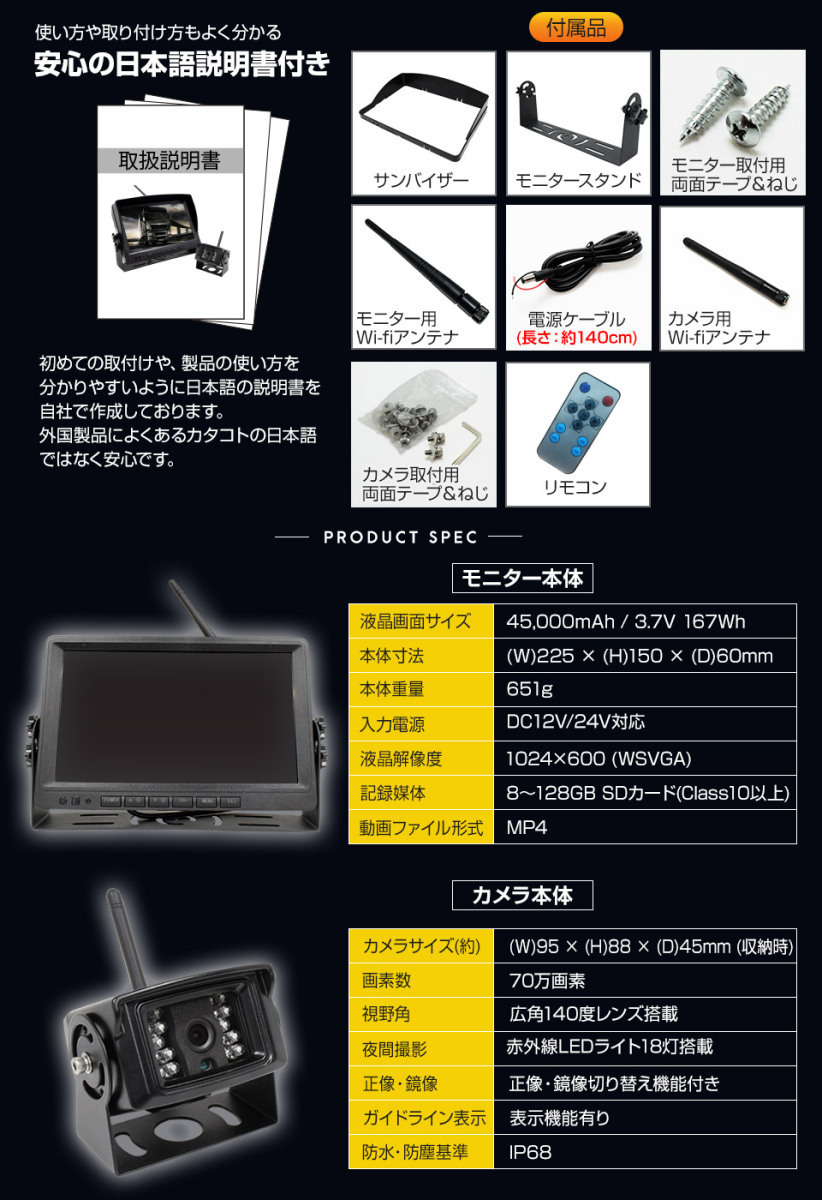 トラック バックカメラ 4台＆9インチモニターセット12V/24V対応 トラック バックカメラ ワイヤレス キャンピングカー 無線カメラ :  tw904 : SONIC PLAZA - 通販 - Yahoo!ショッピング