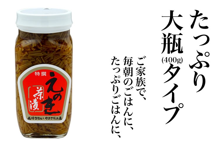 たっぷり　大瓶(400g)タイプ　ご家族で、毎朝のごはんに、たっぷりごはんに