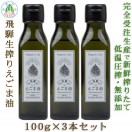 えごま油　100g