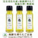 えごま油　50g