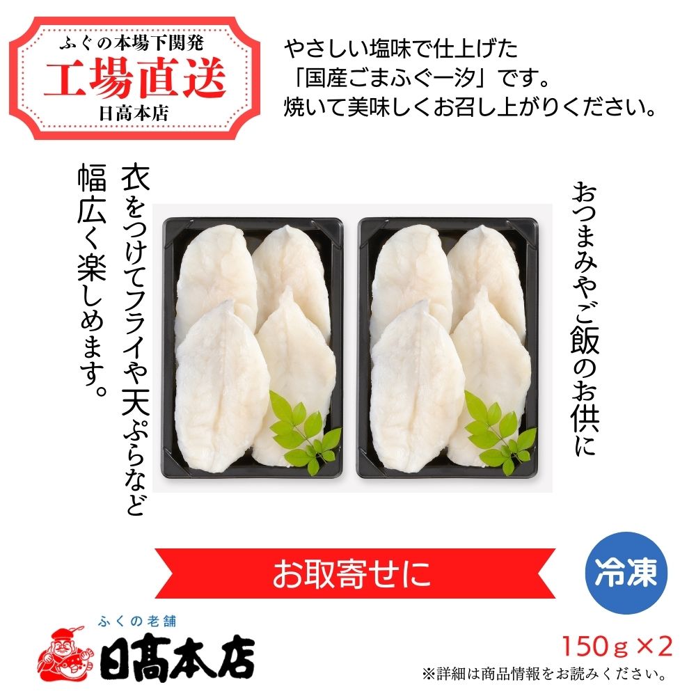 国産ふぐ・一汐