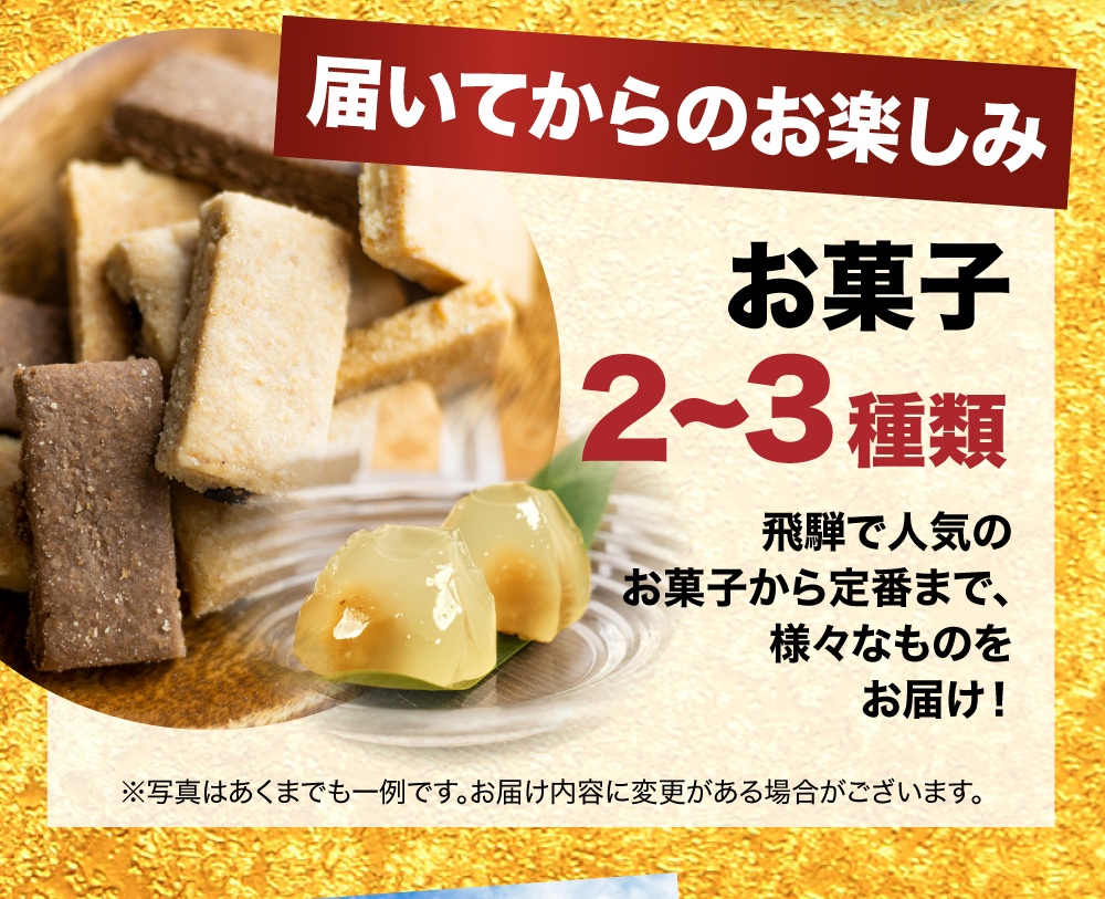 福袋 食品のおすすめ人気商品一覧 通販 - Yahoo!ショッピング