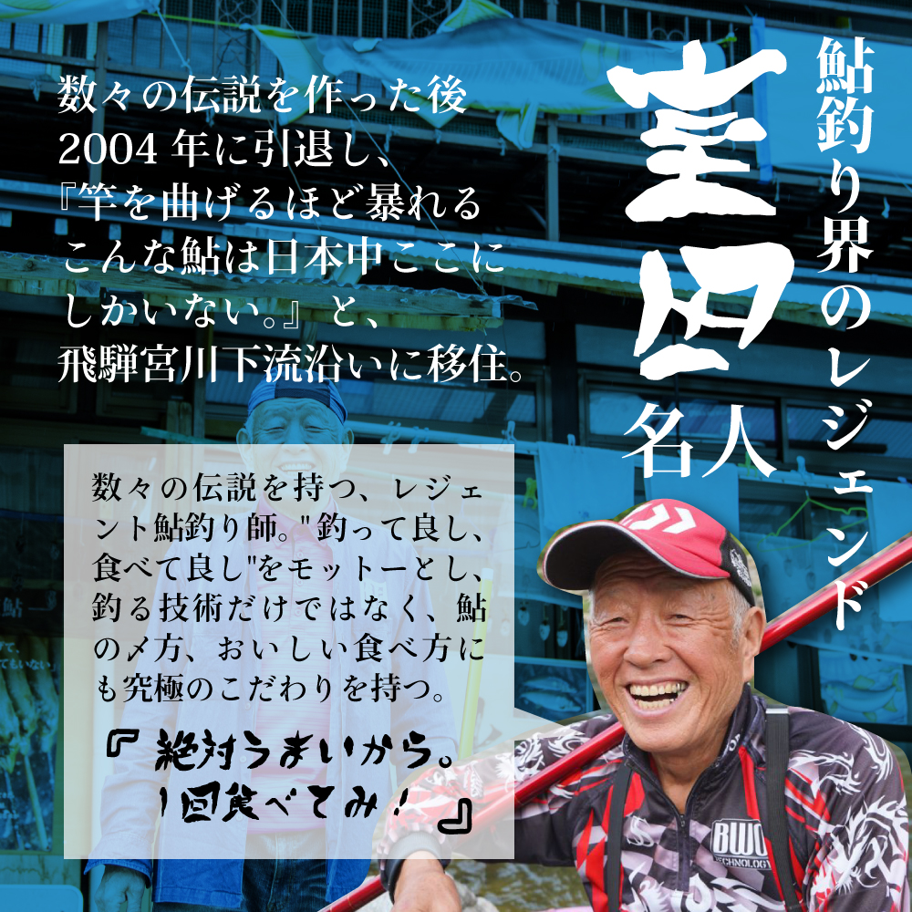 2026年 岐阜 天然鮎 飛騨のあばれ鮎 大サイズ 4尾 (19cm以上) 天然 アユ 鮎 友釣り 取り寄せ 冷凍 岐阜県 室田名人 飛騨 バーベキュー 川 関連画像5