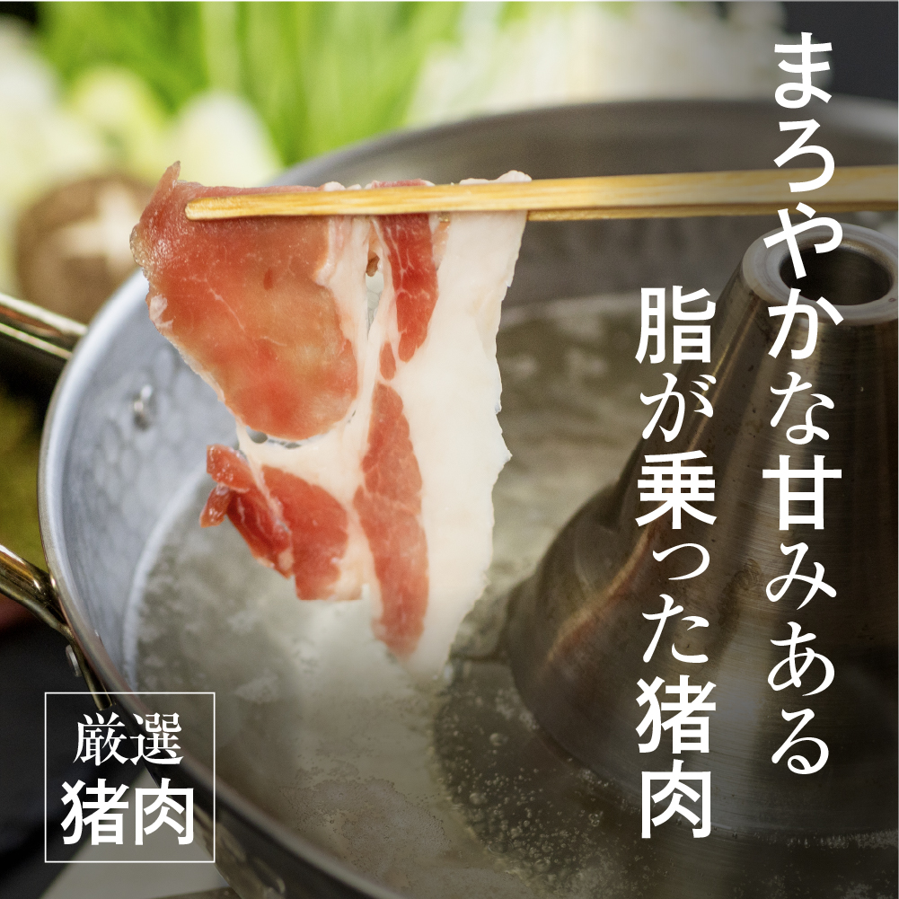 猪肉の説明 味わい