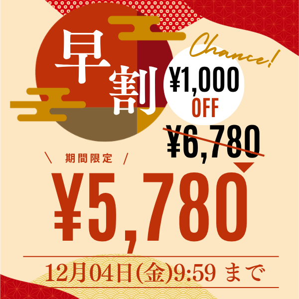 ������ ���� 1000�~OFF 2027 �a�� ���������� 2�l�O �퉷 �u�߂ł��v ��l�O �O�l�O ���l�� �P�i �Z�b�g 7�i�� ���� � �Ȃ̂� 1�l�O ��l�O �ɂ� 2026 ���� ���i�摜1